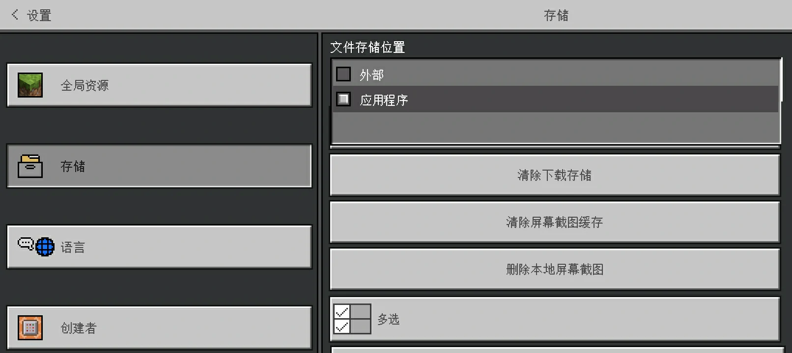 截图展示